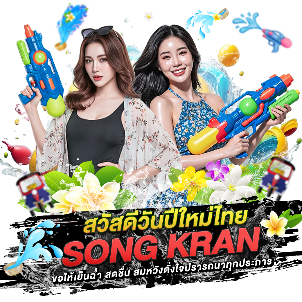 Songkran 2026
